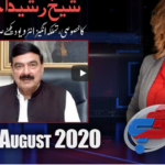 G For Gharida Farooqi 20th August 2020 Today by News One G For Gharida Farooqi 20th August 2020 Today by News One