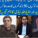 Hard Talk Pakistan 19th August 2020 Today by 92 News HD Plus Hard Talk Pakistan 19th August 2020 Today by 92 News HD Plus
