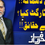 Harf e Raaz 6th August 2020 Today by Neo News HD Harf e Raaz 6th August 2020 Today by Neo News HD
