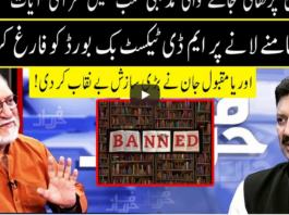 Harf e Raaz 10th August 2020 Today by Neo News HD Harf e Raaz 10th August 2020 Today by Neo News HD