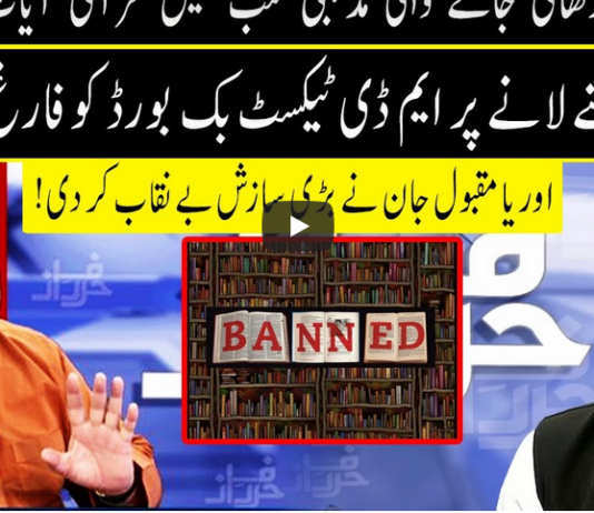 Harf e Raaz 10th August 2020 Today by Neo News HD Harf e Raaz 10th August 2020 Today by Neo News HD