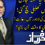 Harf e Raaz 4th August 2020 Today by Neo News HD Harf e Raaz 4th August 2020 Today by Neo News HD