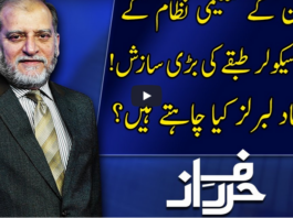 Harf e Raaz 27th August 2020 Today by Neo News HD Harf e Raaz 27th August 2020 Today by Neo News HD