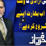 Harf e Raaz 5th August 2020 Today by Neo News HD Harf e Raaz 5th August 2020 Today by Neo News HD
