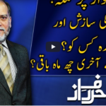 Harf e Raaz 11th August 2020 Today by Neo News HD Harf e Raaz 11th August 2020 Today by Neo News HD