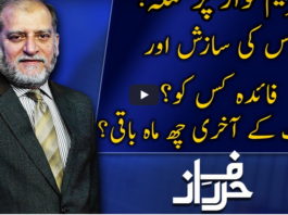 Harf e Raaz 11th August 2020 Today by Neo News HD Harf e Raaz 11th August 2020 Today by Neo News HD