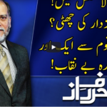 Harf e Raaz 17th August 2020 Today by Neo News HD Harf e Raaz 17th August 2020 Today by Neo News HD