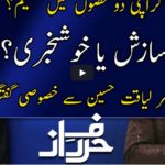 Harf e Raaz 20th August 2020 Today by Neo News HD Harf e Raaz 20th August 2020 Today by Neo News HD