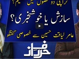 Harf e Raaz 20th August 2020 Today by Neo News HD Harf e Raaz 20th August 2020 Today by Neo News HD