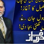 Harf e Raaz 18th August 2020 Today by Neo News HD Harf e Raaz 18th August 2020 Today by Neo News HD