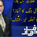 Harf e Raaz 12th August 2020 Today by Neo News HD Harf e Raaz 12th August 2020 Today by Neo News HD