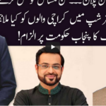 Ho Kya Raha Hai 31st August 2020 Today by 92 News HD Plus Ho Kya Raha Hai 31st August 2020 Today by 92 News HD Plus