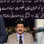Ho Kya Raha Hai 18th August 2020 Today by 92 News HD Plus Ho Kya Raha Hai 18th August 2020 Today by 92 News HD Plus