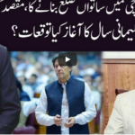 Ho Kya Raha Hai 20th August 2020 Today by 92 News HD Plus Ho Kya Raha Hai 20th August 2020 Today by 92 News HD Plus