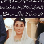 Ho Kya Raha Hai 12th August 2020 Today by 92 News HD Plus Ho Kya Raha Hai 12th August 2020 Today by 92 News HD Plus