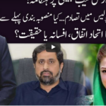Ho Kya Raha Hai 11th August 2020 Today by 92 News HD Plus Ho Kya Raha Hai 11th August 2020 Today by 92 News HD Plus