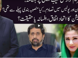 Ho Kya Raha Hai 11th August 2020 Today by 92 News HD Plus Ho Kya Raha Hai 11th August 2020 Today by 92 News HD Plus