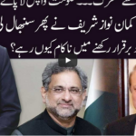 Ho Kya Raha Hai 24th August 2020 Today by 92 News HD Plus Ho Kya Raha Hai 24th August 2020 Today by 92 News HD Plus