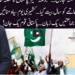Ho Kya Raha Hai 4th August 2020 Today by 92 News HD Plus Ho Kya Raha Hai 4th August 2020 Today by 92 News HD Plus
