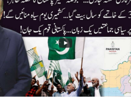 Ho Kya Raha Hai 4th August 2020 Today by 92 News HD Plus Ho Kya Raha Hai 4th August 2020 Today by 92 News HD Plus
