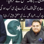 Ho Kya Raha Hai 13th August 2020 Today by 92 News HD Plus Ho Kya Raha Hai 13th August 2020 Today by 92 News HD Plus
