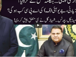 Ho Kya Raha Hai 13th August 2020 Today by 92 News HD Plus Ho Kya Raha Hai 13th August 2020 Today by 92 News HD Plus