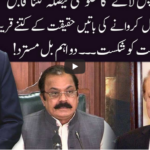 Ho Kya Raha Hai 26th August 2020 Today by 92 News HD Plus Ho Kya Raha Hai 26th August 2020 Today by 92 News HD Plus