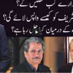 Ho Kya Raha Hai 25th August 2020 Today by 92 News HD Plus Ho Kya Raha Hai 25th August 2020 Today by 92 News HD Plus