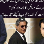 Ho Kya Raha Hai 27th August 2020 Today by 92 News HD Plus Ho Kya Raha Hai 27th August 2020 Today by 92 News HD Plus