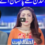 Ikhtalafi Note 22nd August 2020 Today by Dunya News Ikhtalafi Note 22nd August 2020 Today by Dunya News