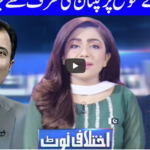 Ikhtalafi Note 14th August 2020 Today by Dunya News Ikhtalafi Note 14th August 2020 Today by Dunya News
