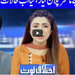 Ikhtalafi Note 28th August 2020 Today by Dunya News Ikhtalafi Note 28th August 2020 Today by Dunya News