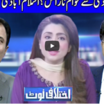 Ikhtalafi Note 16th August 2020 Today by Dunya News Ikhtalafi Note 16th August 2020 Today by Dunya News
