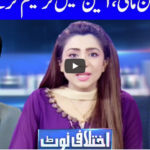 Ikhtalafi Note 29th August 2020 Today by Dunya News Ikhtalafi Note 29th August 2020 Today by Dunya News