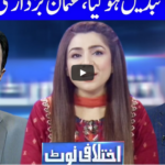 Ikhtalafi Note 7th August 2020 Today by Dunya News Ikhtalafi Note 7th August 2020 Today by Dunya News