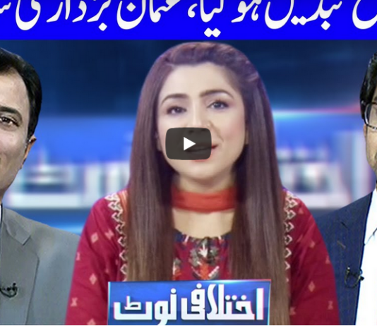 Ikhtalafi Note 7th August 2020 Today by Dunya News Ikhtalafi Note 7th August 2020 Today by Dunya News