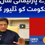 Infocus 15th August 2020 Today by Dawn News Infocus 15th August 2020 Today by Dawn News