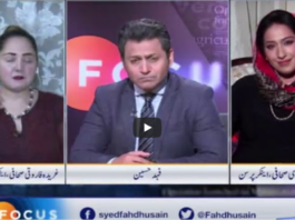 Infocus 23rd August 2020 Today by Dawn News Infocus 23rd August 2020 Today by Dawn News