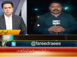Jamhoor with Farid Rais 28th August 2020 Today by Neo News HD Jamhoor with Farid Rais 28th August 2020 Today by Neo News HD