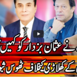 Kal Tak 12th August 2020 Today by Express News Kal Tak 12th August 2020 Today by Express News