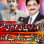 Kal Tak 19th August 2020 Today by Express News Kal Tak 19th August 2020 Today by Express News