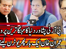 Kal Tak with Javed Chaudhry 13th August 2020 Today by Express News Kal Tak with Javed Chaudhry 13th August 2020 Today by Express News