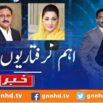 Khabar Hai 10th August 2020 Today by GNN News Khabar Hai 10th August 2020 Today by GNN News