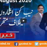 Khabar Hai 12th August 2020 Today by GNN News Khabar Hai 12th August 2020 Today by GNN News