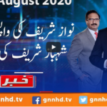 Khabar Hai 17th August 2020 Today by GNN News Khabar Hai 17th August 2020 Today by GNN News