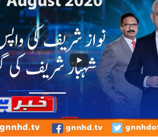 Khabar Hai 17th August 2020 Today by GNN News Khabar Hai 17th August 2020 Today by GNN News