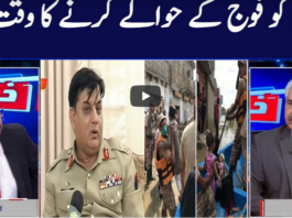 Khabar Hai 27th August 2020 Today by GNN News Khabar Hai 27th August 2020 Today by GNN News
