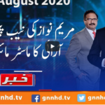 Khabar Hai 11th August 2020 Today by GNN News Khabar Hai 11th August 2020 Today by GNN News