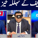 Khabar Hai 6th August 2020 Today by GNN News Khabar Hai 6th August 2020 Today by GNN News