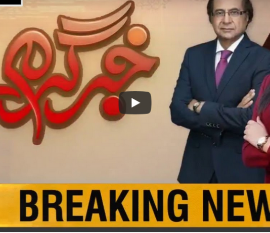 Khabr Garm Hai 12th August 2020 Today by Public News Live Khabr Garm Hai 12th August 2020 Today by Public News Live